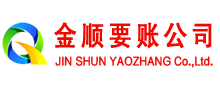 濠江追账公司